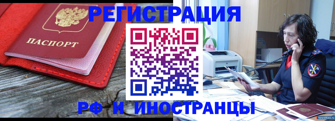регистрация для школы в Краснослободске