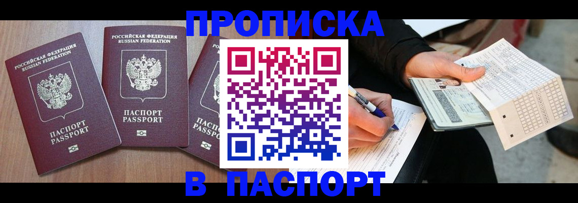 пропишу в квартире в Краснослободске