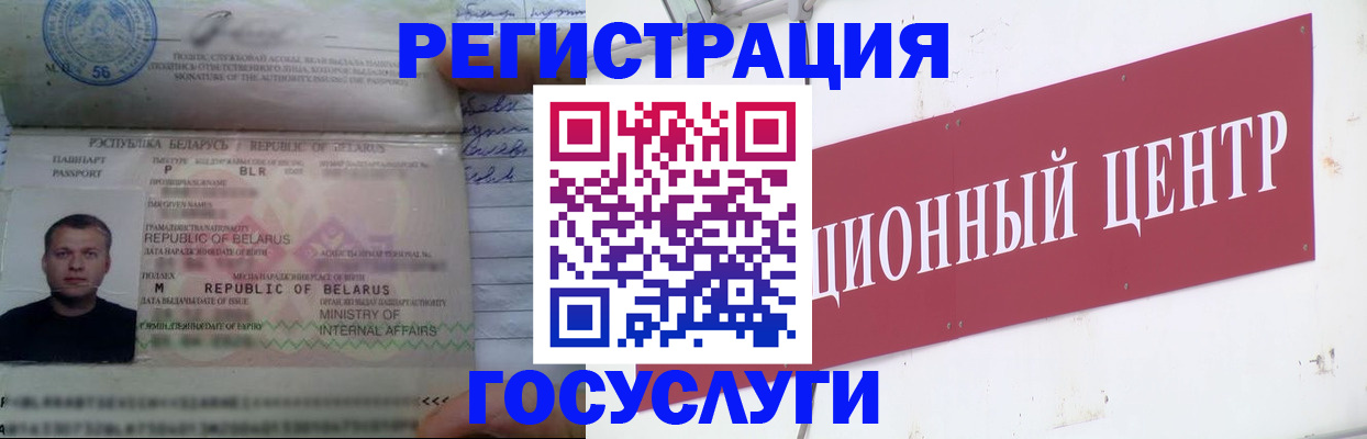 временная регистрация недорого в Краснослободске
