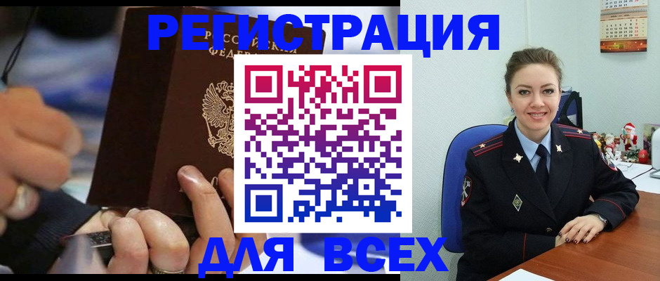 временная регистрация в Краснослободске