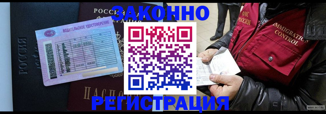 прописка для военкомата в Краснослободске